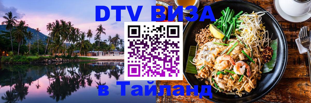 Сколько стоит DTV виза — актуальные цены, оформление даже без документов - Сколько стоит DTV виза — актуальные цены, оформление даже без документов -